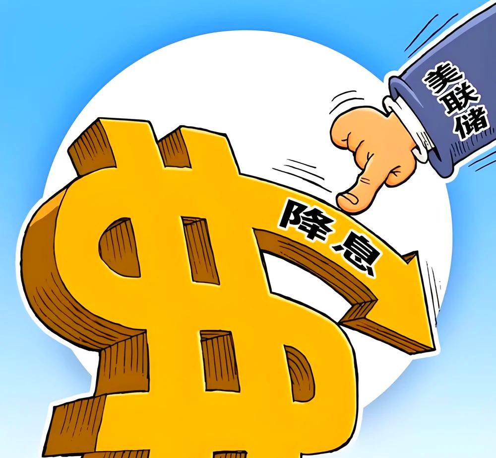 2000年后美联储加息降息情况2001年1月到2003年6月，29个月降息55