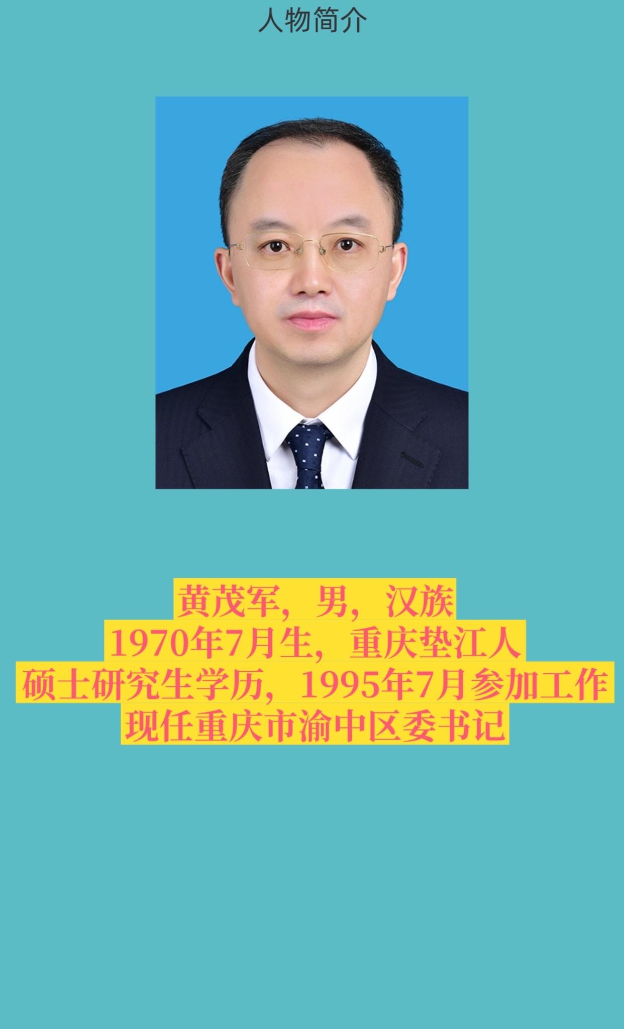 重庆渝中区。