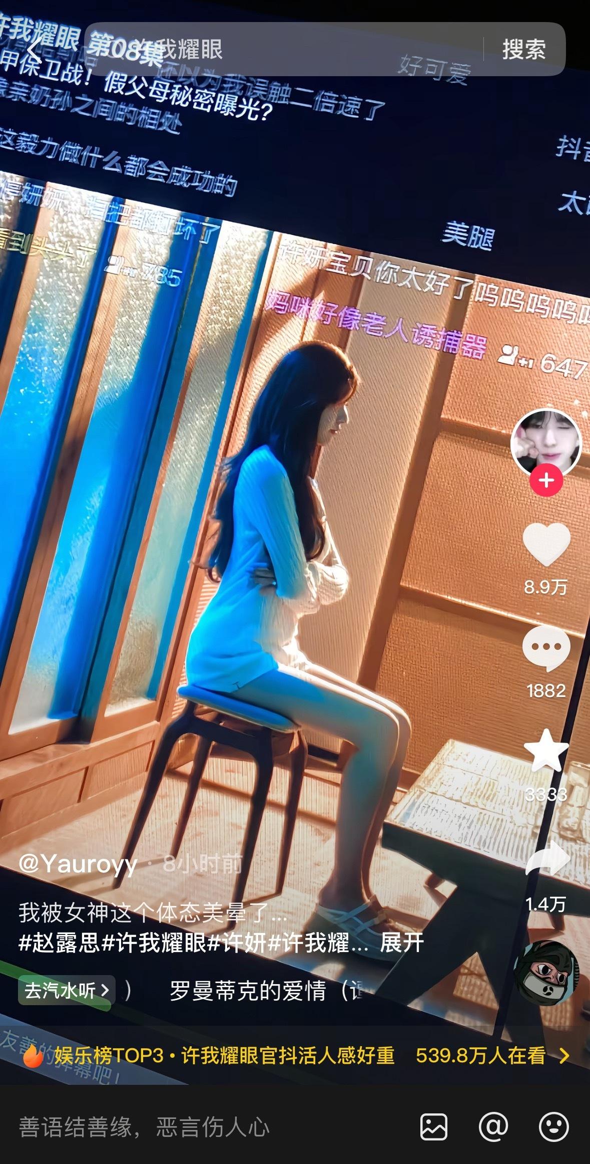 瘦的坐下来连大腿赘肉都没有许妍时期的体态也太狠了….​​​