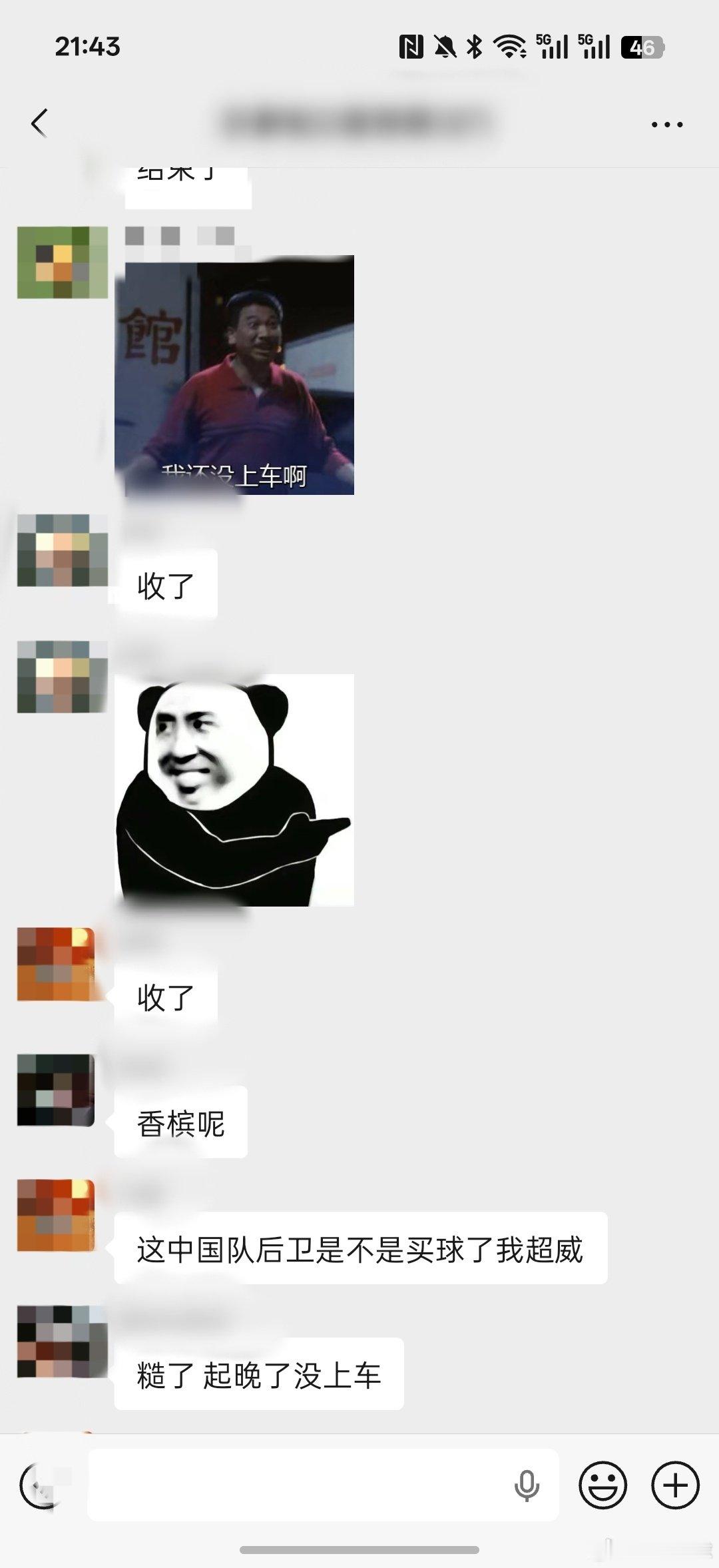 大哥你承认吧你是不是主任​