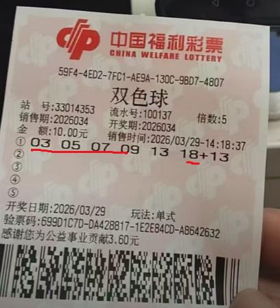 彩友打了5倍双色球不中不料隔天却在大乐透身上全验证：0305070918