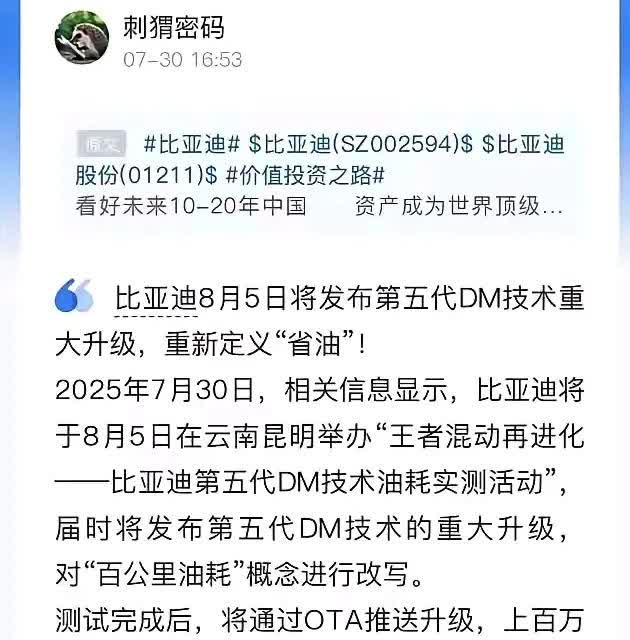 很高兴比亚迪将推新技术个人觉得，在反内倦的今天，比亚迪不要将技术用在低价求销
