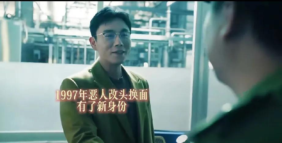 《扫毒风暴》卢少骅改名李木青，成为有名的企业家，妻子入狱，玲玲成了受贿人的孩子！