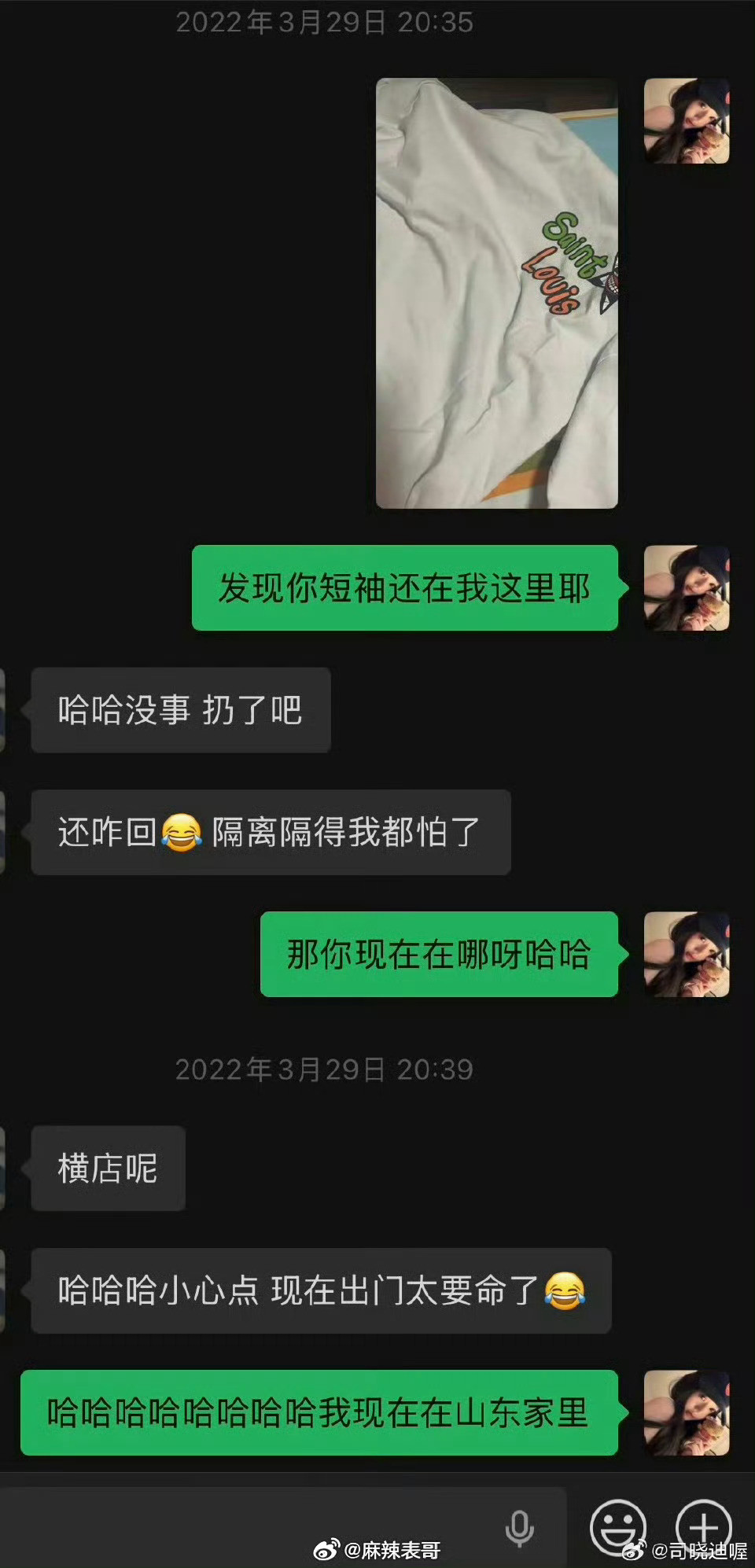 司晓迪向檀健次要螺蛳粉此前，司晓迪多次表示和檀健次关系不一般，檀健次还把T恤落在