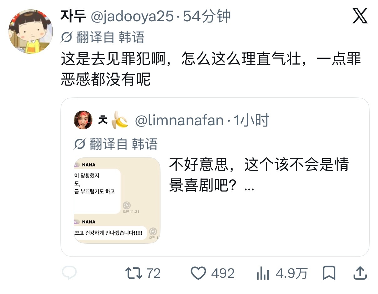 林珍娜泡泡回应与TOP交往：会好好地、健康地交往的！！！韩网热评：你已经不健康了