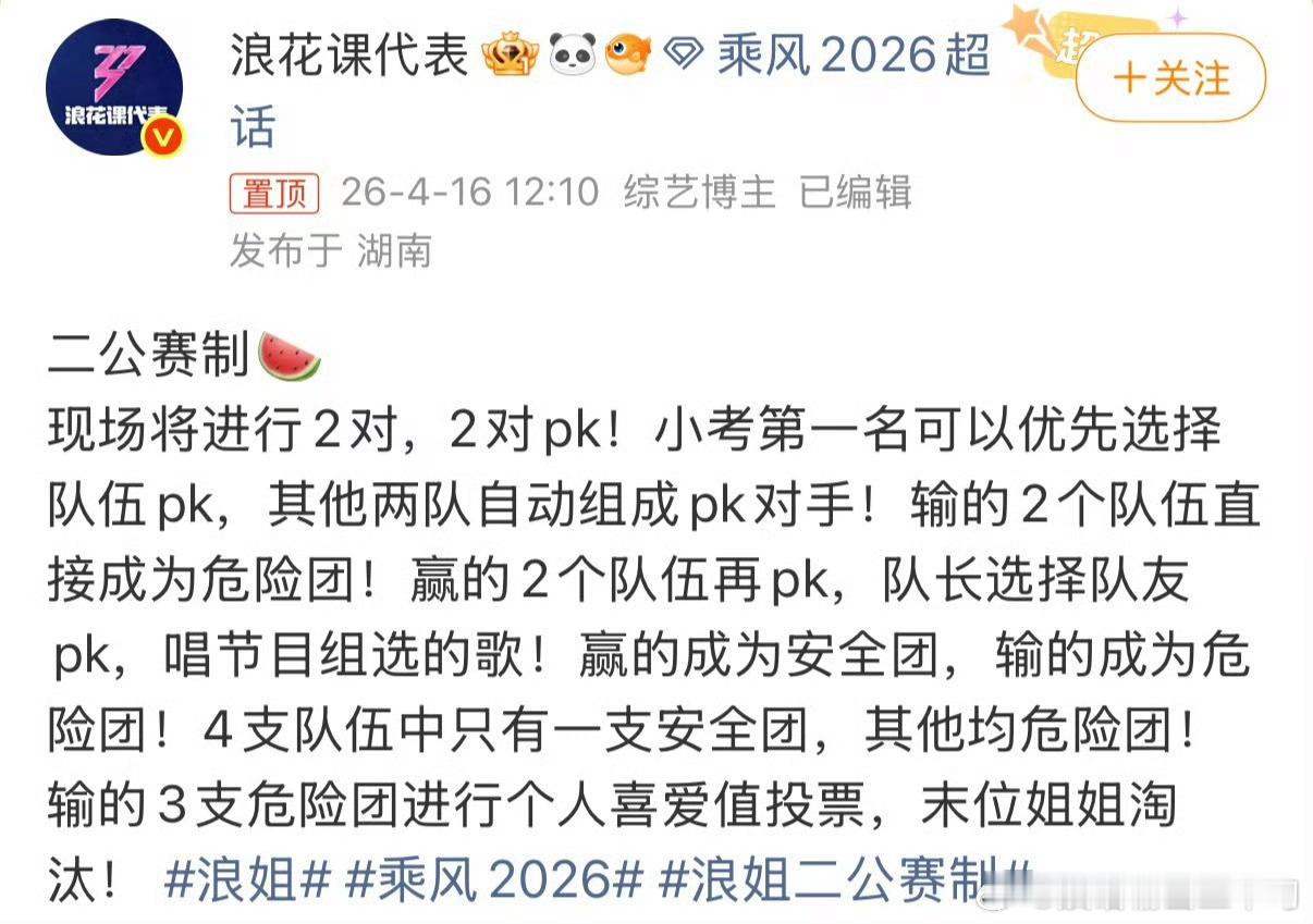 浪姐二公投票淘汰选秀节目不应该是看实力吗…有人气但是没有实力唱的那么难听纯粹是