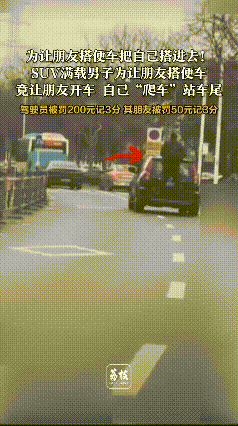 好家伙！以为马路是自己家的，想怎么玩就怎么玩。近日，一位网友拍的视频上了新闻