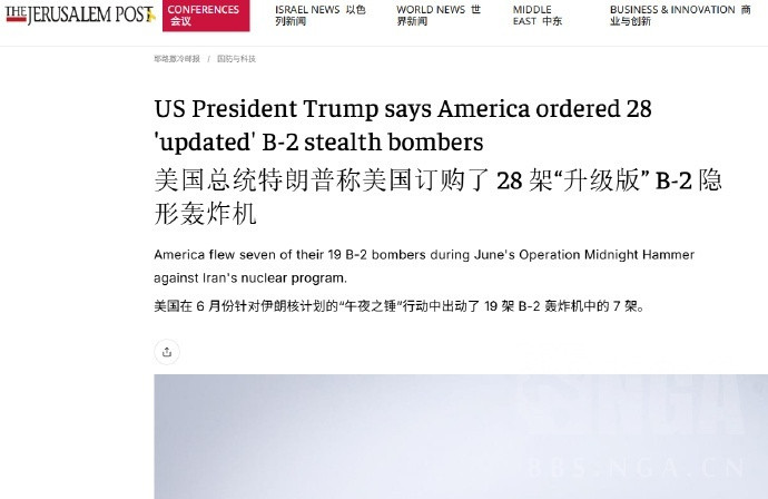 川普又又乱放炮了，声称已经采购了28架升级版B-2轰炸机[doge]B-2的生产线