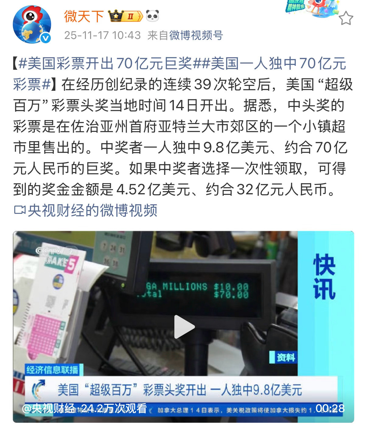 妈耶！吸吸欧气！！这种好运能不能分我一点