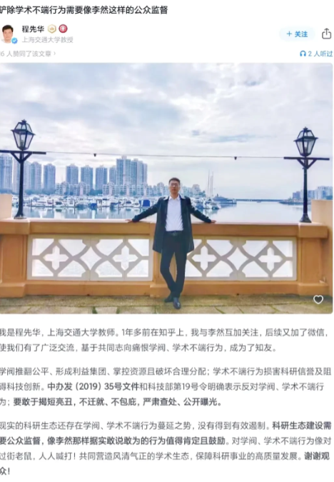 正当各大高校学者、教授对武汉大学学术不端争议近乎集体沉默之际，8月3日，上海交通