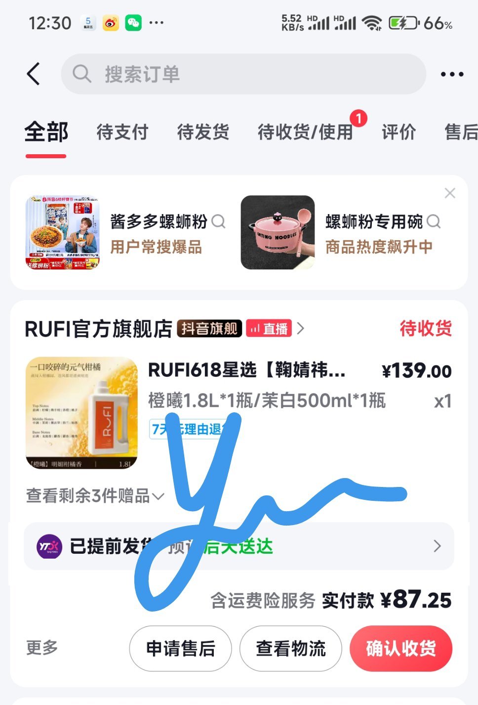 刚好洗发水洗衣液都快没了