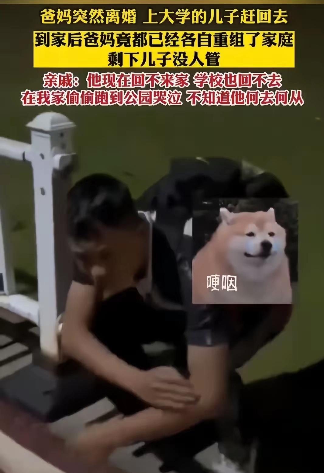 谁看了心里都发酸，一名大学生接到通知赶回家，才得知父母早就办完离婚手续，而且两个