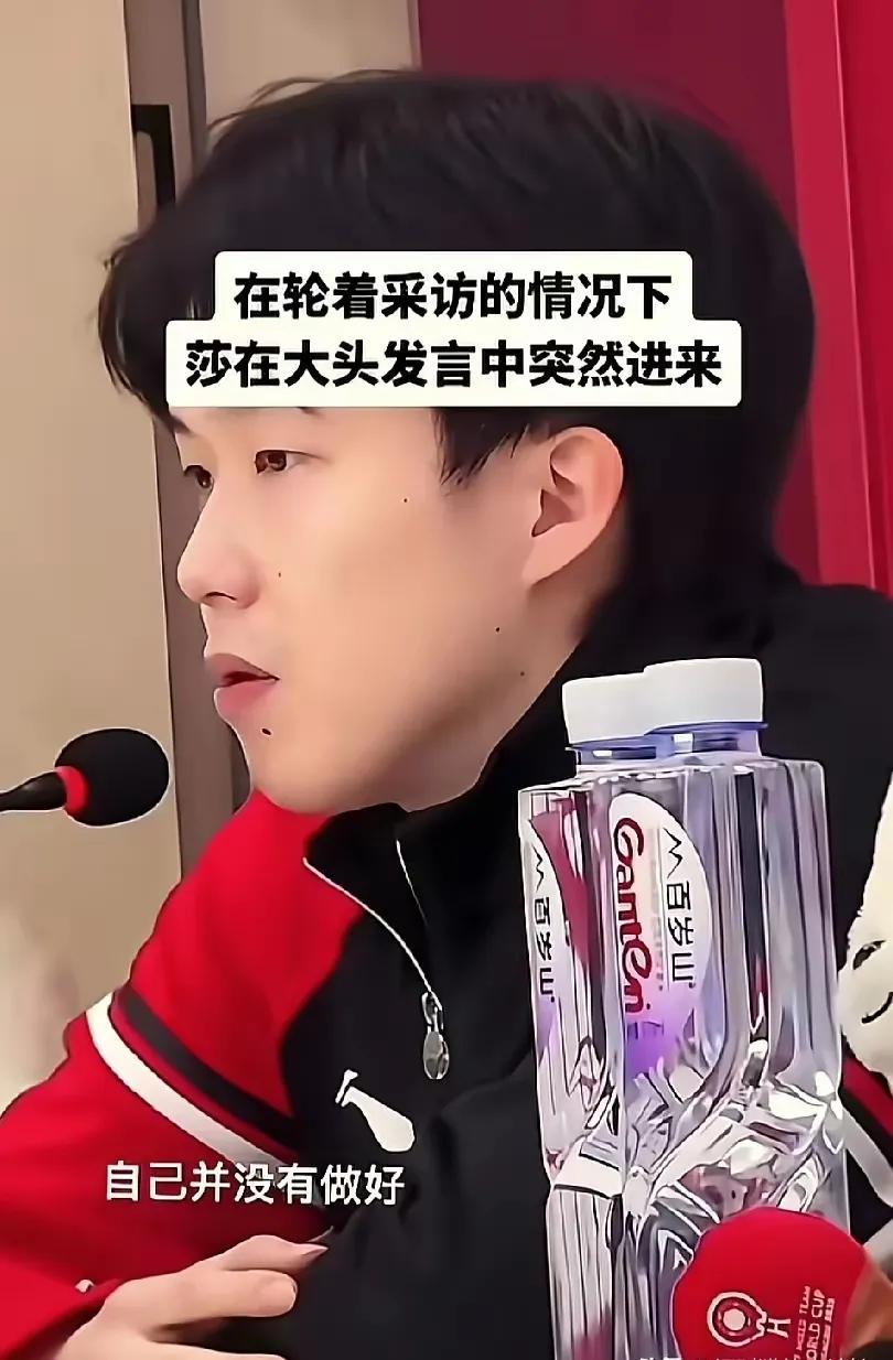 莎莎明显生气了！拉椅子特别大的声音。谁欺负我头哥呢？我来看看！赛后采访是个什
