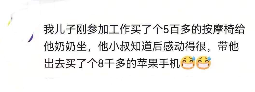 都说了不要花穷人的钱