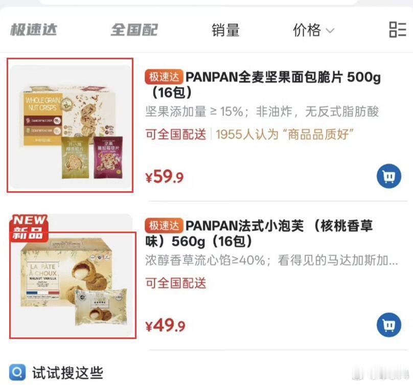 还是接着说山姆这事儿，就算你换了国产的品牌，知名度没那么高，配料表没那么干净，O
