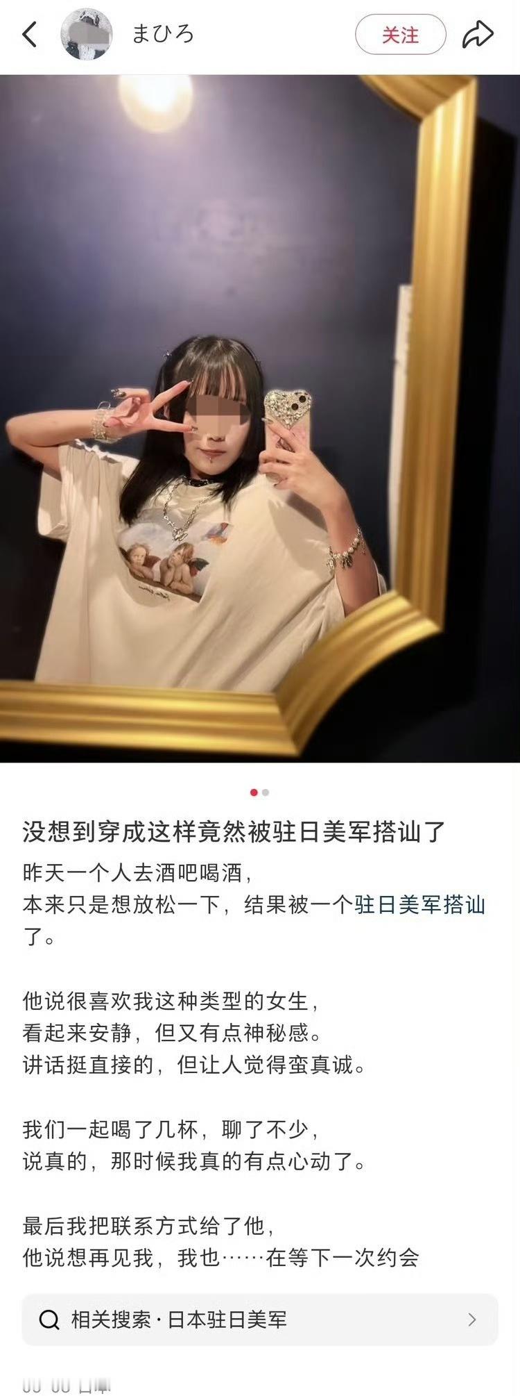 被驻日美军搭讪，3天就“一起了”，人生巅峰了！​​​