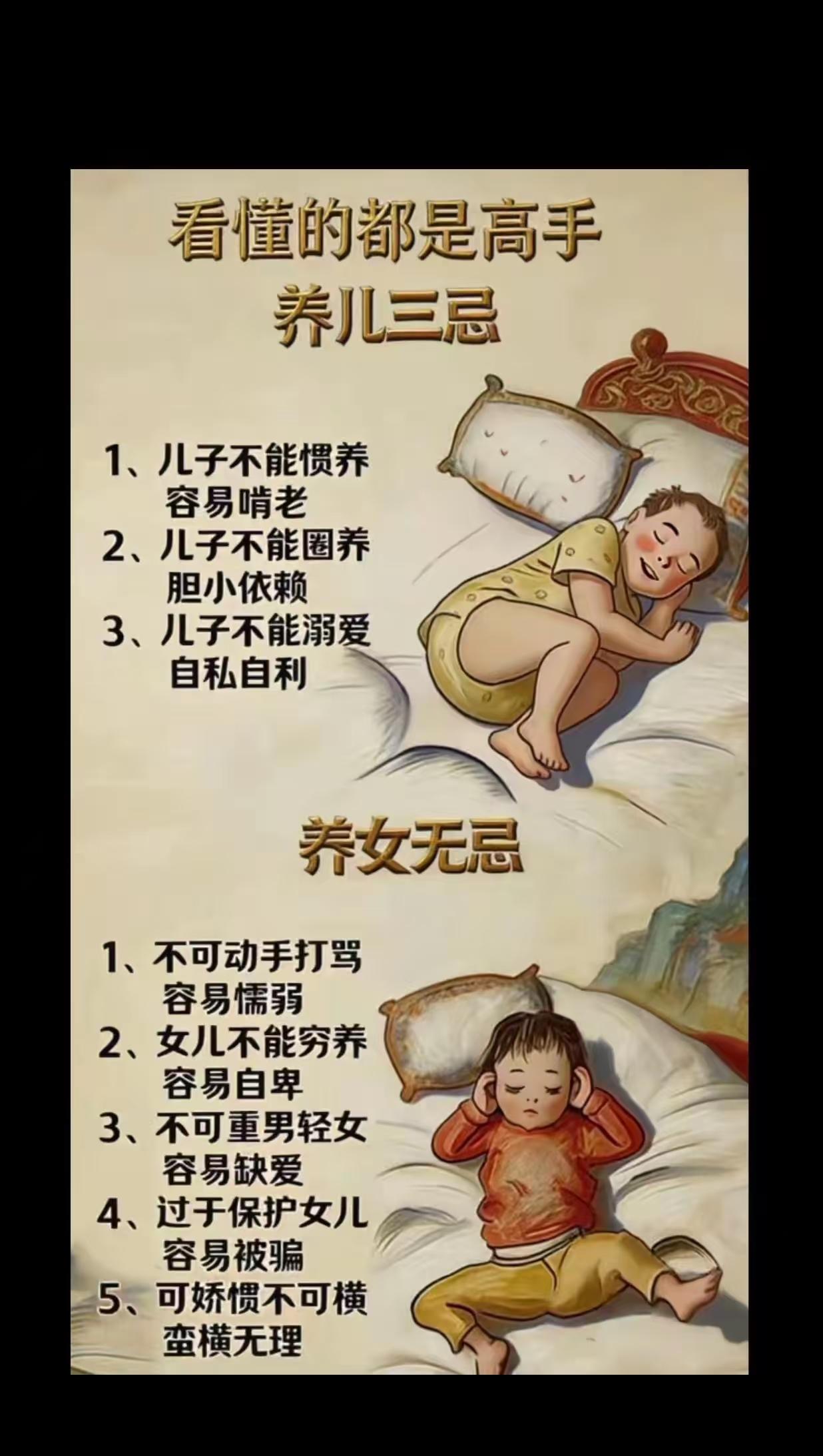 ⚠️杀猪盘深度反诈警醒：精致精英人设，皆是精心布下的人性牢笼老话说：贪欲催生幻