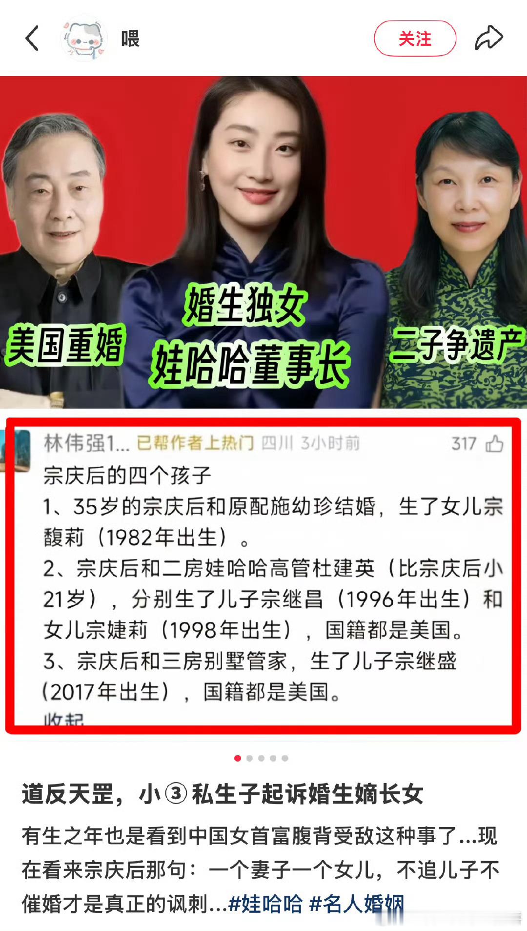 娃哈哈之溏心风暴，最近最大的热闹就在这里了​​​