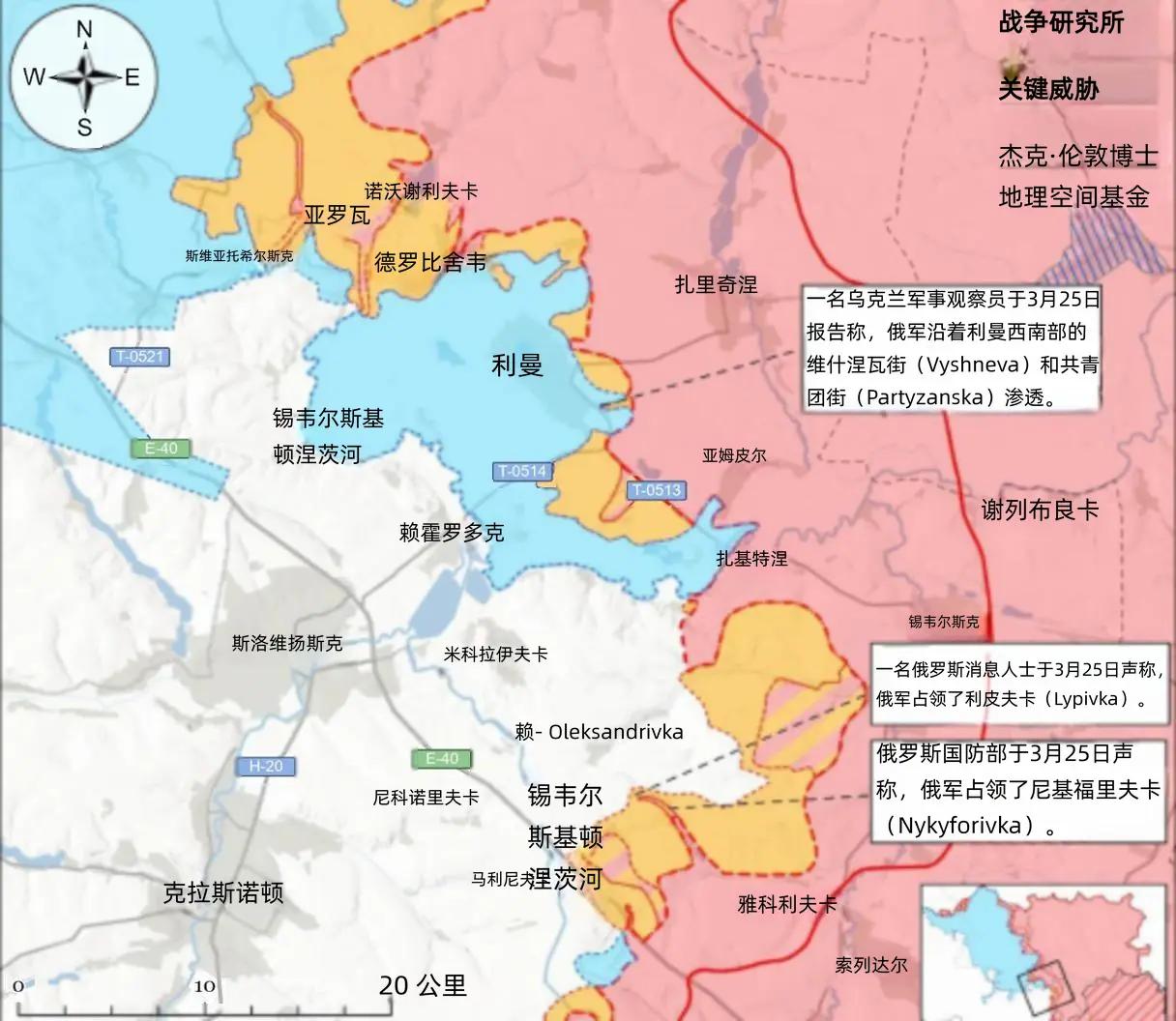 决战双子城之外围争夺：俄军夺取尼基福里夫卡，乌军在康城多处推进3月24日至