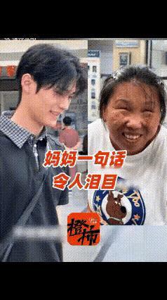 “破防了！”安徽一女子自幼失明，从不知儿子长啥样，儿子带她去医院看病的，有路人直