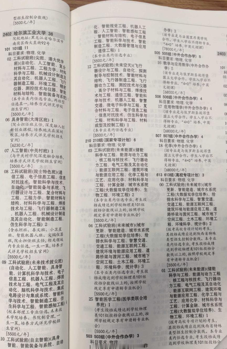 对哈尔滨工业大学自创的“饥饿”式招生，你怎么看？2026年哈尔滨工业大学（本部
