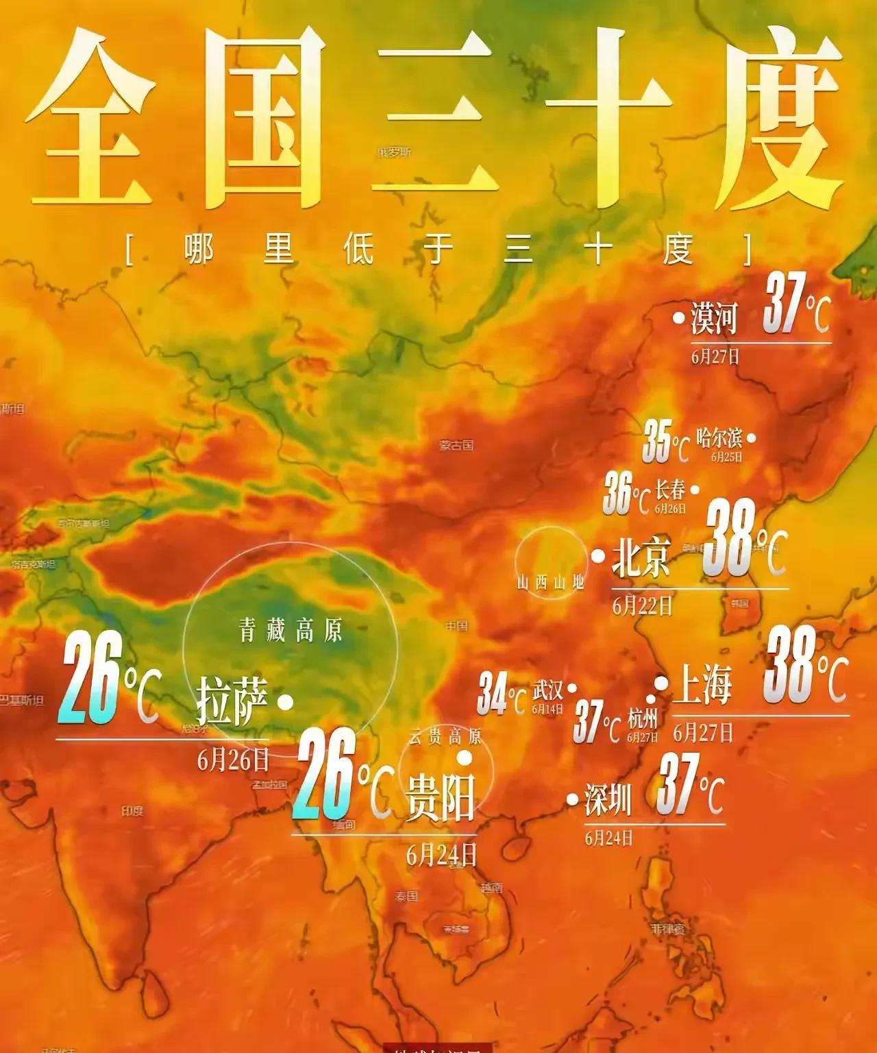 漠河出现37度极端天气，避暑胜地哪里寻？还没到上蒸下煮的三伏天，东大已热浪袭人