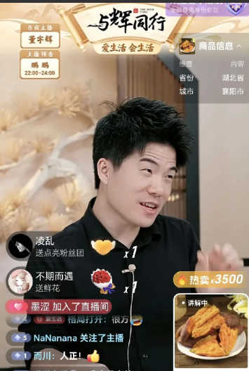 董宇辉正面回应负面评论，昨晚董宇辉直播，人气10万+，评论区出现了负面评论，