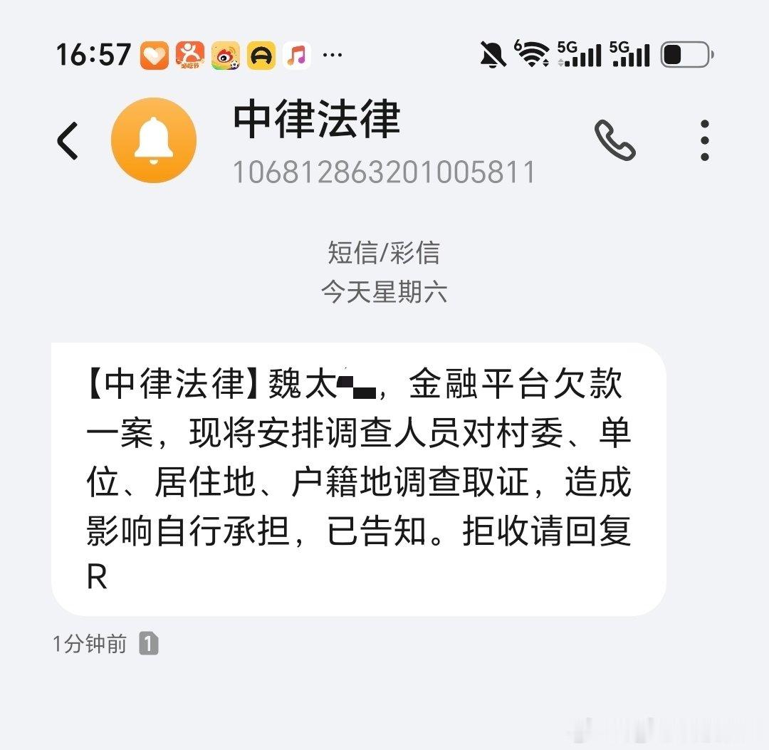 这啥情况？我没有贷款，没办信用卡，无缘无故说我欠款，还准备起诉我了。（