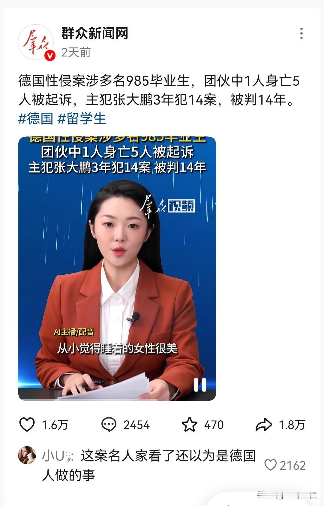 德国负能量信息，我不想被这样的负面情绪影响。我的精力更多关心国内。大家呢！你们时