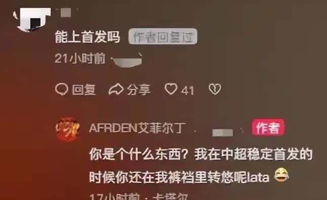 艾菲尔丁落选国青队，这个事情疑似和这两个事情有关！发现有好几个中国新疆球员，