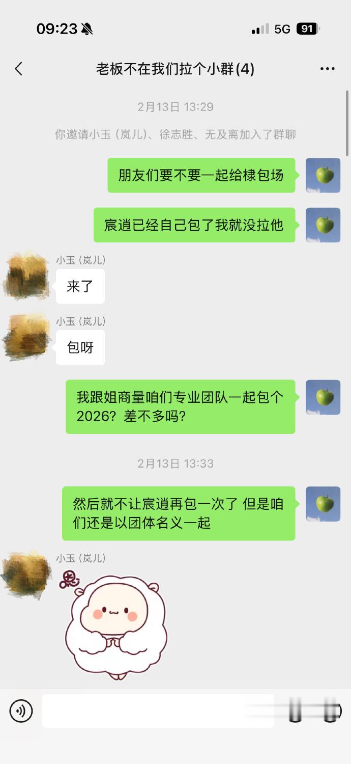 沈月体面人的回复沈月的真诚不应该被忽视沈月晒和朋友商量给王鹤棣包场的截图向王