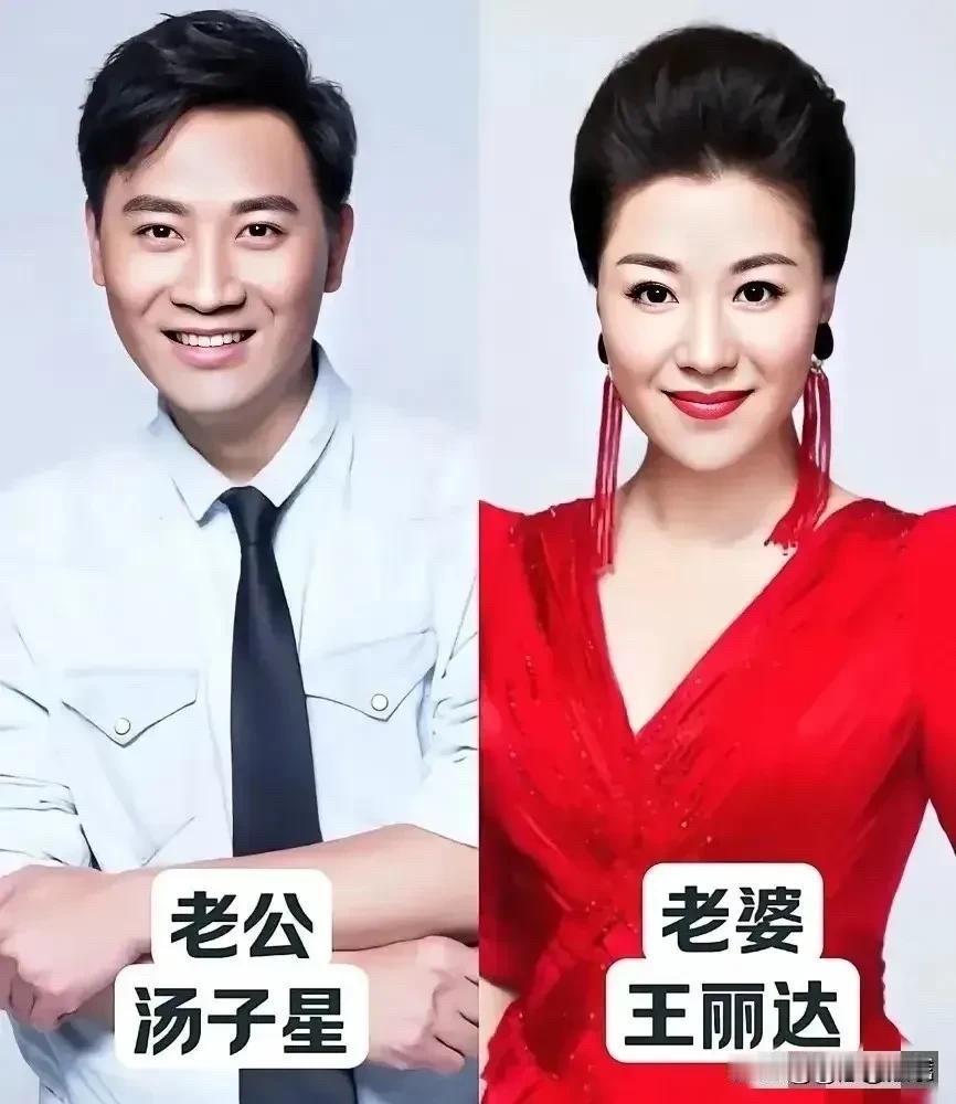 王丽达汤子星因地震慰问演出结缘，严屹宽杜若溪从“粉丝追偶像”变成恩爱夫妻，靳东李