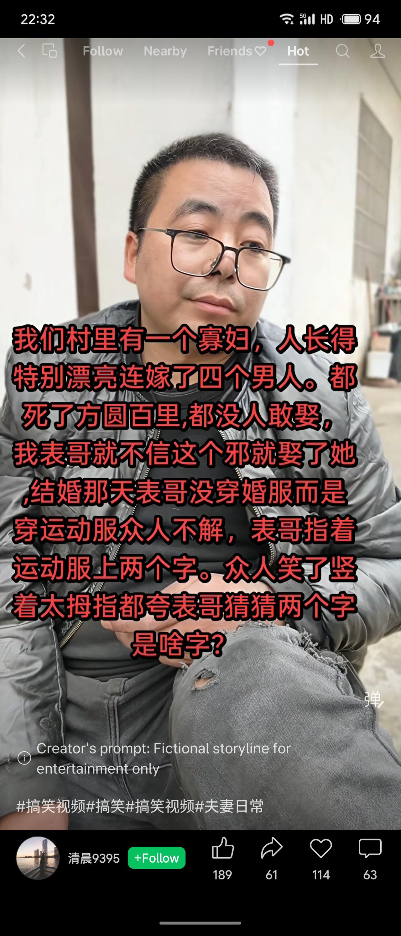 村里有个漂亮寡妇，嫁了四个男人都死了，没人敢娶。表哥不信邪娶了她，婚礼上却穿运动