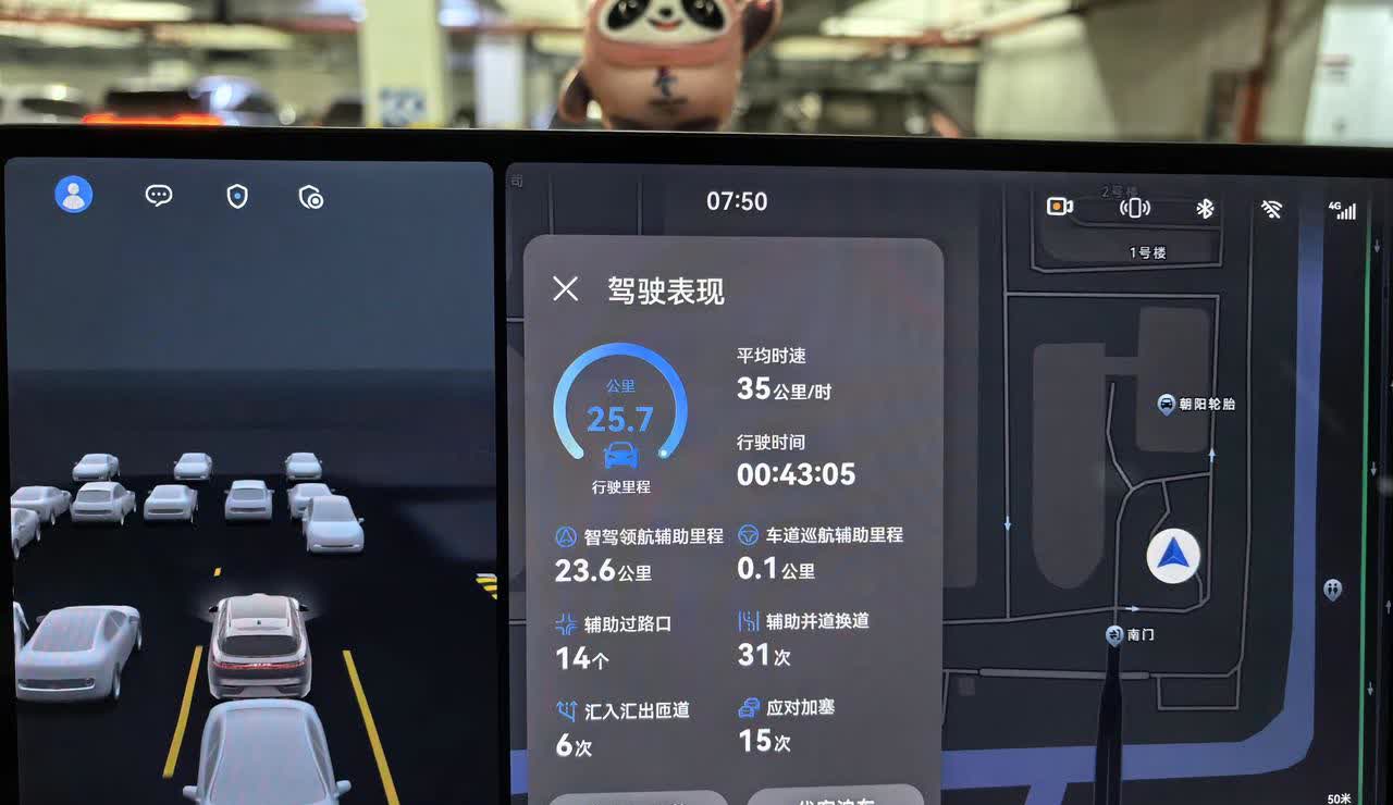 岚图Free+续航。岚图Free+使用了半个月，小结一下，智驾是每天都用，使用比