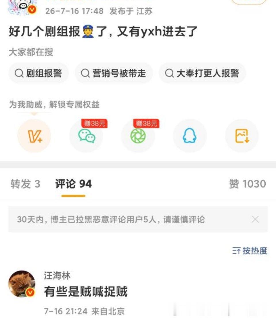 汪海林急了