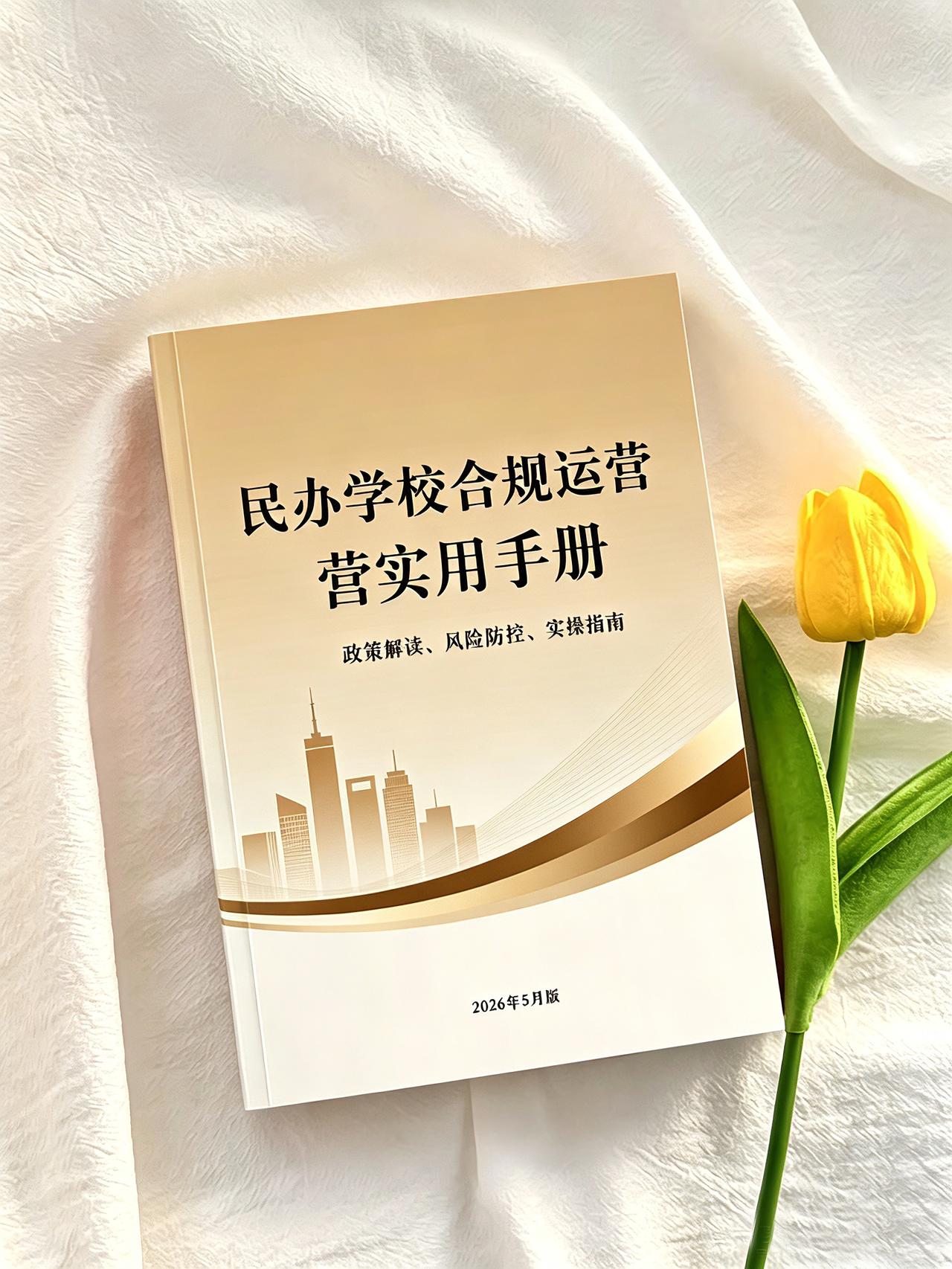 昨天，看到一则信息，湖南一所民办学校，被前任管理人员和老师，给实名举报了。关键