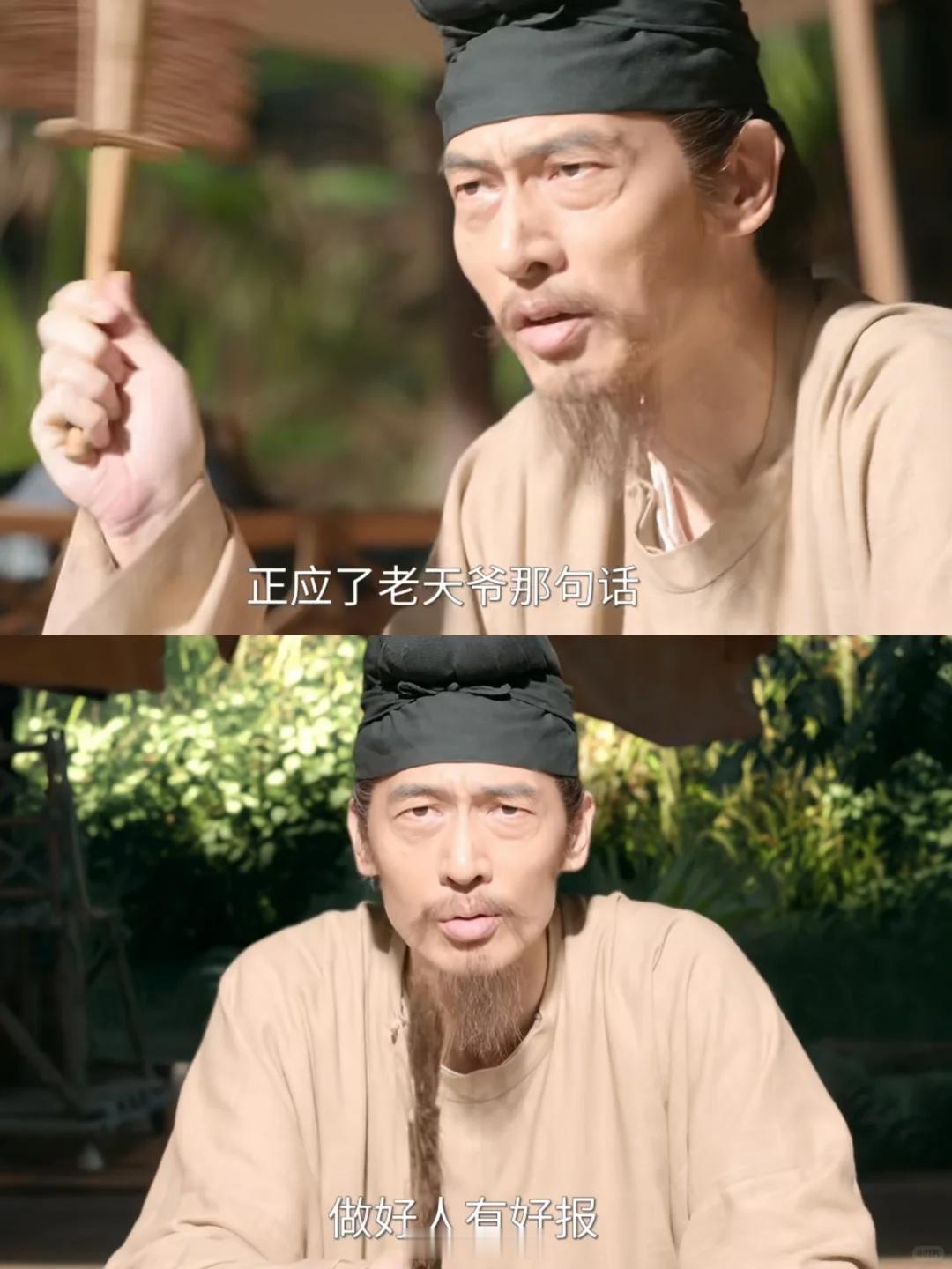 《长安的荔枝》看完直接气死我看应该是好人没好报吧，谁是好人？李善德？好在苏老为他