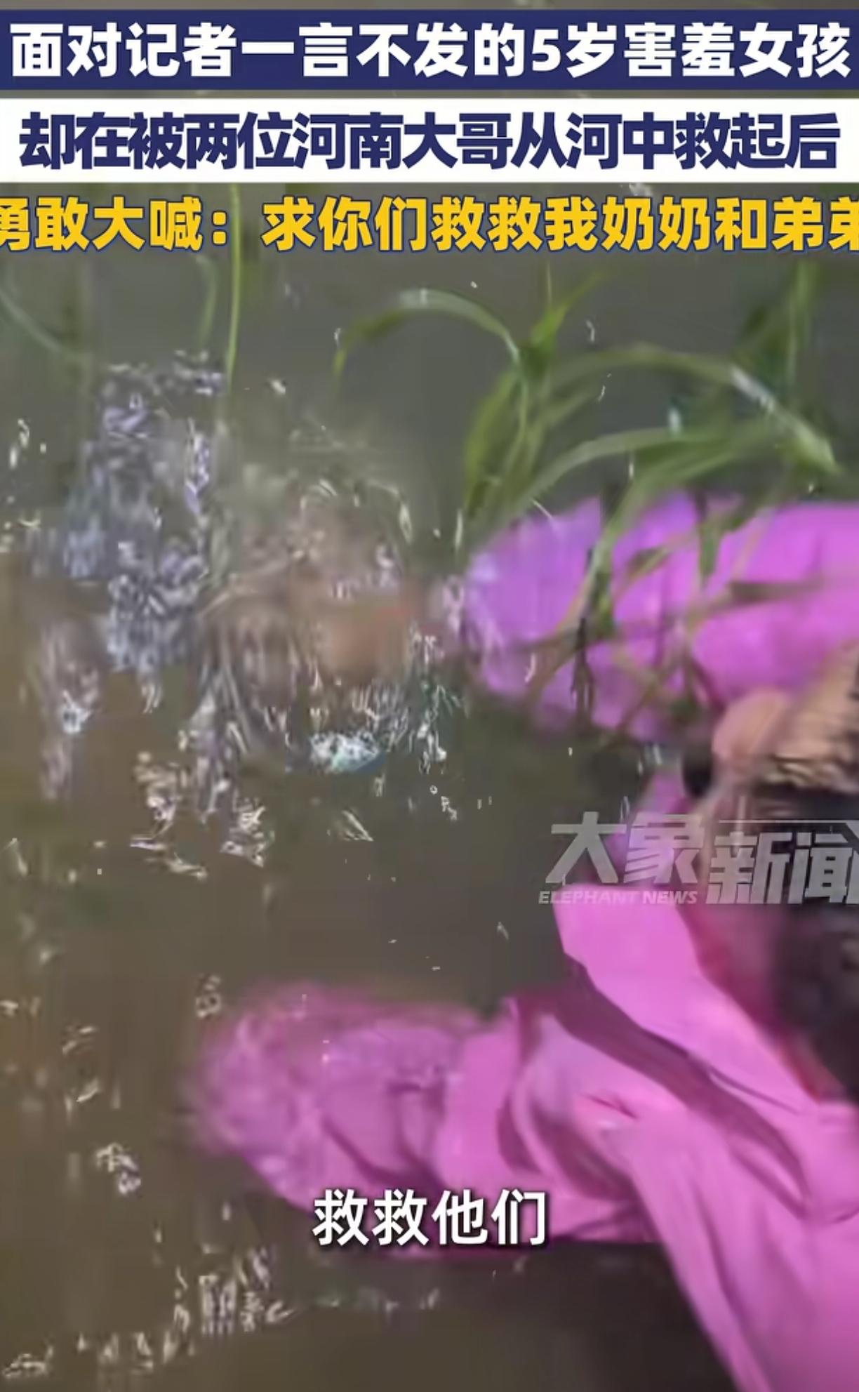这个小女孩是她奶奶修几世得来的福报啊自己被落水漂流了3公里被人救起后她哭着求