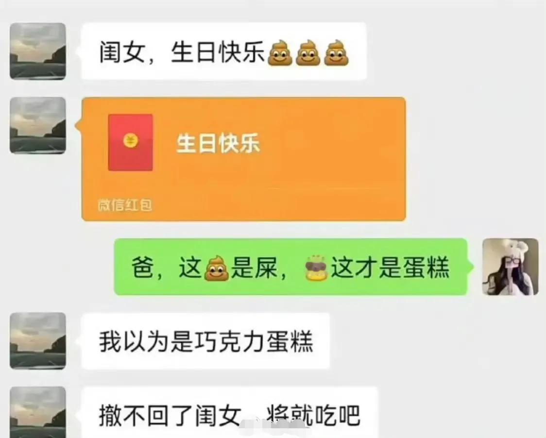 这个老爸也真是，这么不讲究。[捂脸哭]