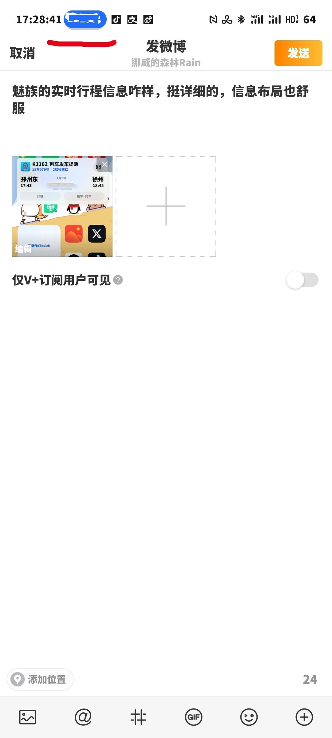魅族的这个行程信息很深得我的喜爱各项信息罗列的很清晰，整体算好看🤩左上角还有行