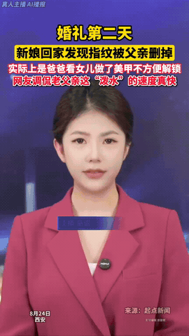 “吓了一跳！”陕西西安，女子结婚第二天回娘家。突然发现指纹锁打不开，她问她父亲，