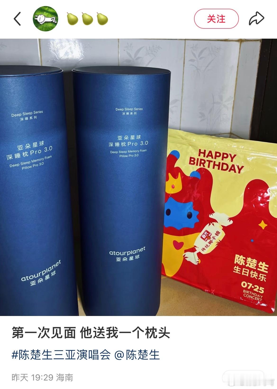 陈楚生自己过生日先给花生砸了十几万礼物价值四百多的枕头第一轮就抽了100个看到好