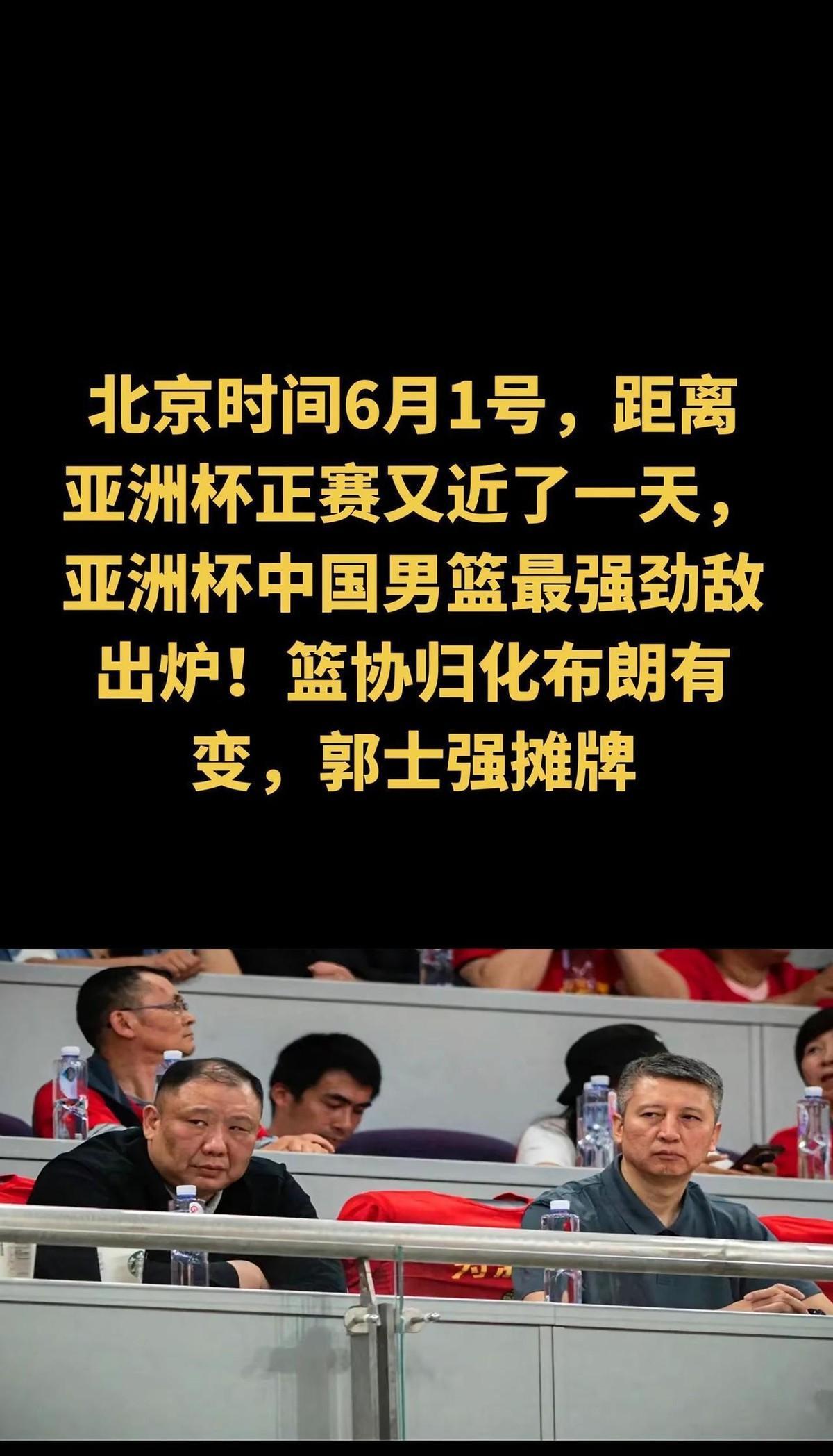 亚洲杯生死战！血拼NBA级归化后卫，杜锋愁白头，郭士强放狠话：榨干最后一滴血！