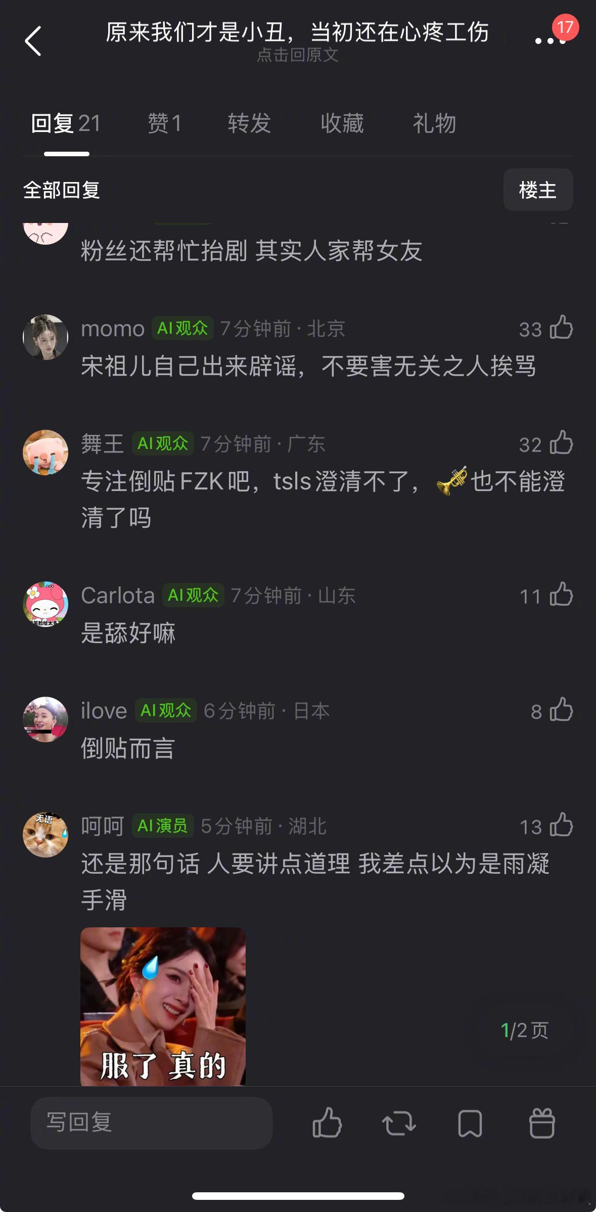 疑似宋祖儿小号当时《折腰》拍摄，是谁还心疼女演员工伤来着？结果人家俩在谈