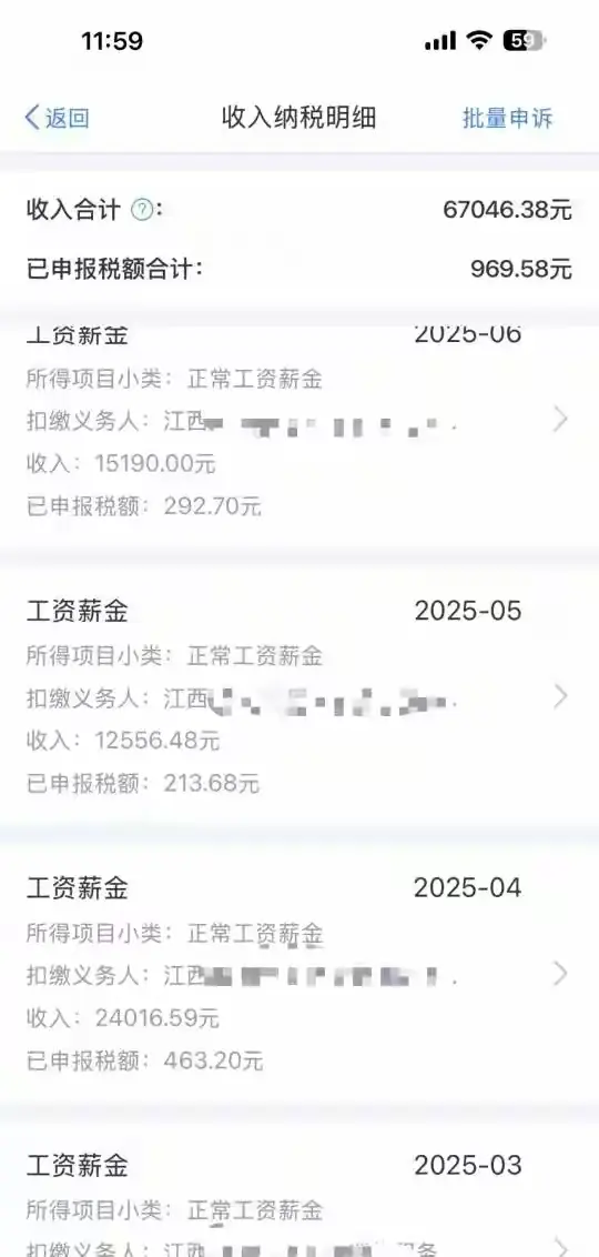 24岁女生在南昌的工资，算什么水平？