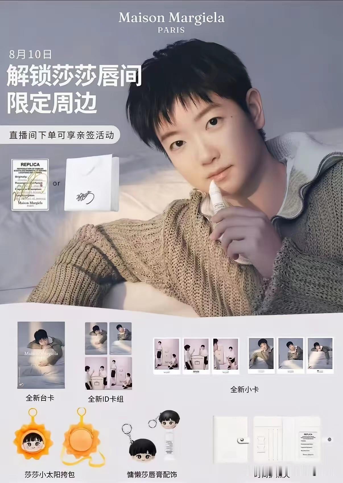莎莎最新代言唇膏的照片来拍的真好看，氛围感看着很舒适。清爽简单的妆造，一件简