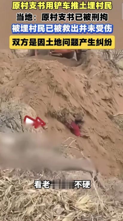 4月16号一个穿着红衣服的村民，半个身子被埋在一堆虚土里，只露出上半身在那挣扎。