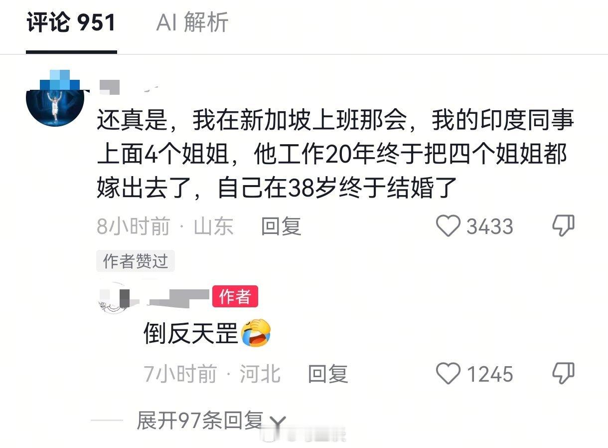 中国有扶弟魔，印度有扶姐魔，印度男子工作20年，终于把4个姐姐都嫁出去了…因为印