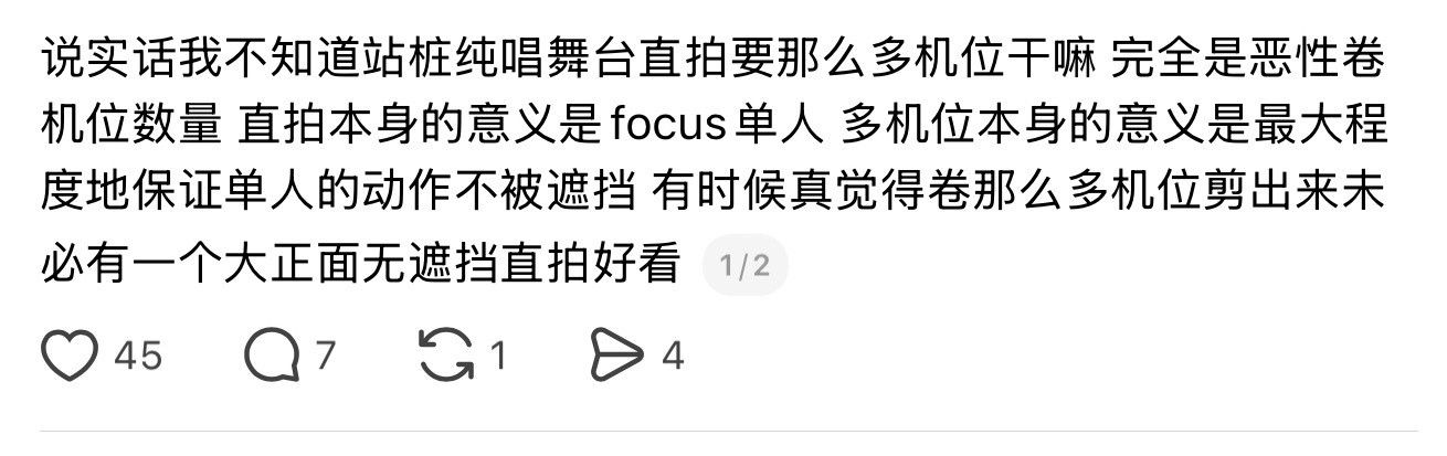 除了证明自己认识人多证明不了任何东西时常打开十几个机位能看得不到五个点开甚至不能