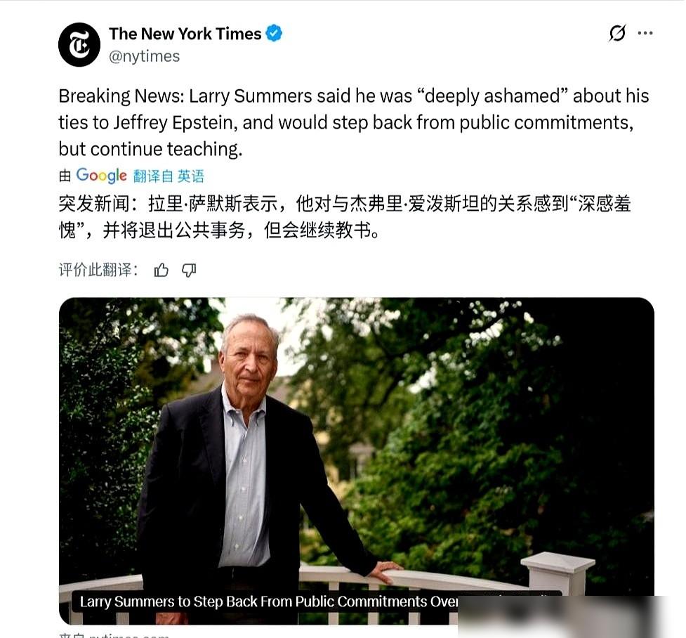 我勒个去，今天这瓜吃的我有点噎着。哈佛，就是那个哈佛，前校长，64岁的老头子，追